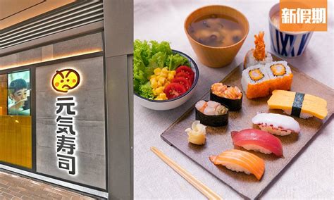 大埔元氣|元氣壽司 (大埔超級城店)